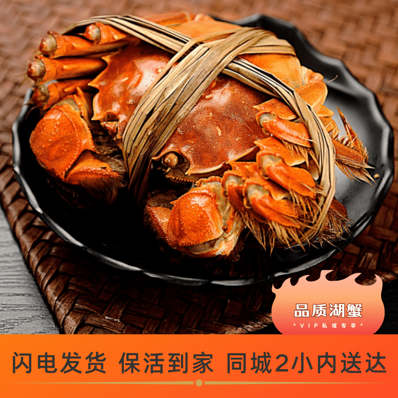 688型 大闸蟹套餐礼卡/礼盒 